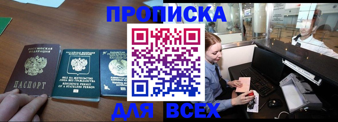 прописка для военкомата в Рязанской области