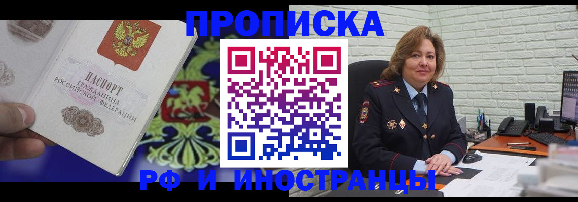 прописка ребенка в Рязанской области