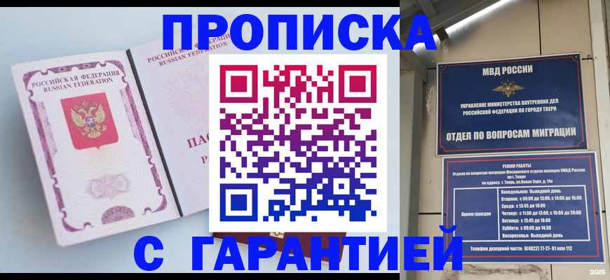 временная регистрация надежно в Рязанской области