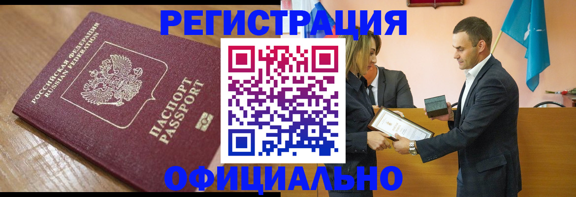 прописка для работы в Рязанской области